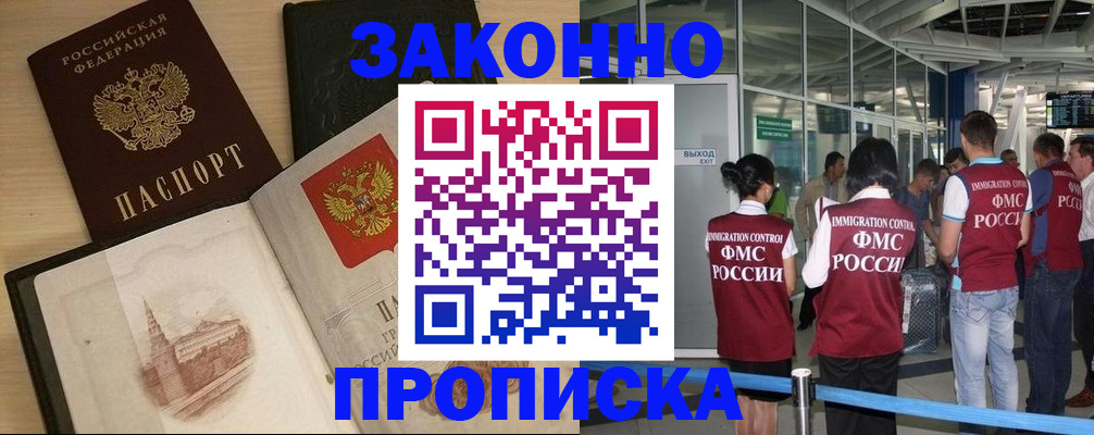 временная регистрация поиск в Первоуральске