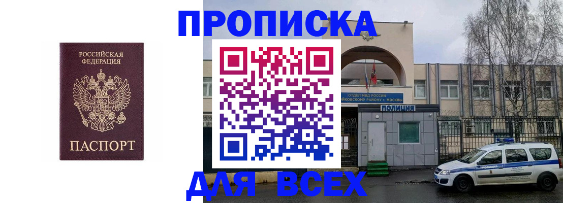 временная прописка в Первоуральске