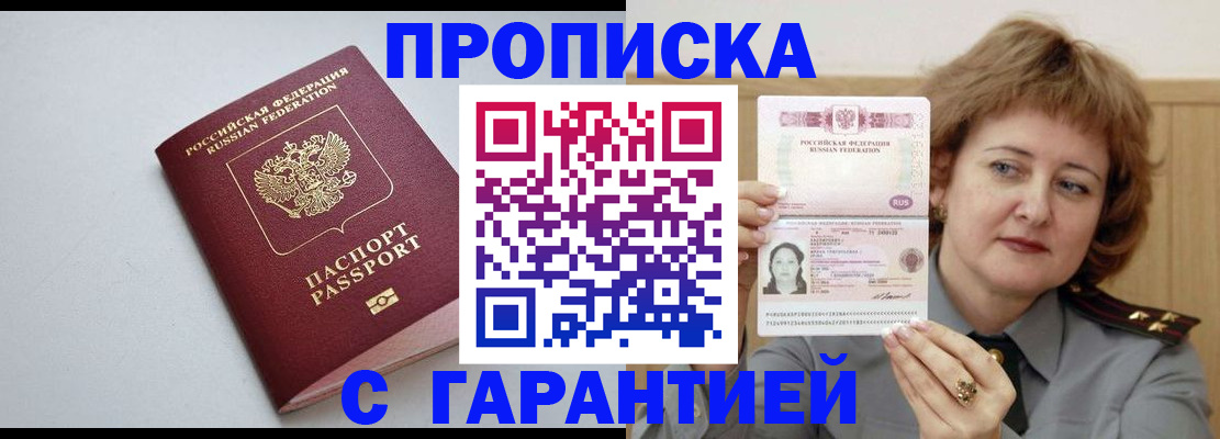 прописка для школы в Первоуральске