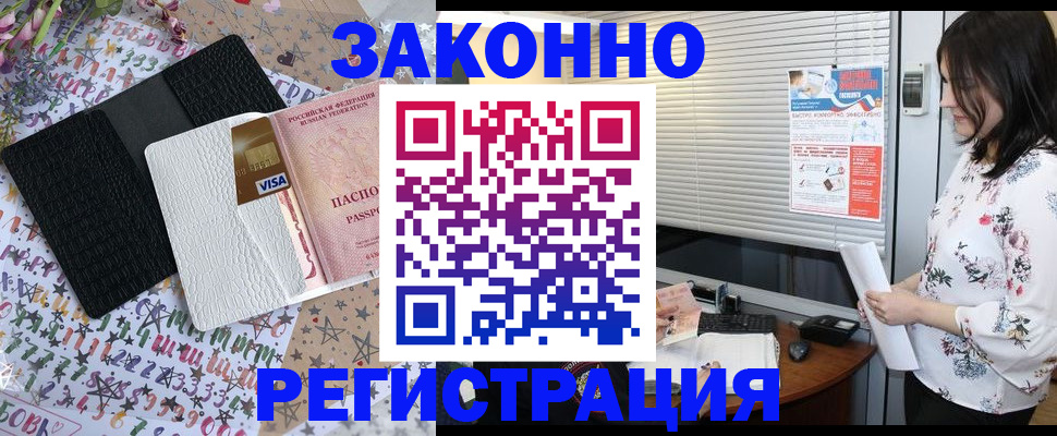 временная регистрация для школы в Первоуральске