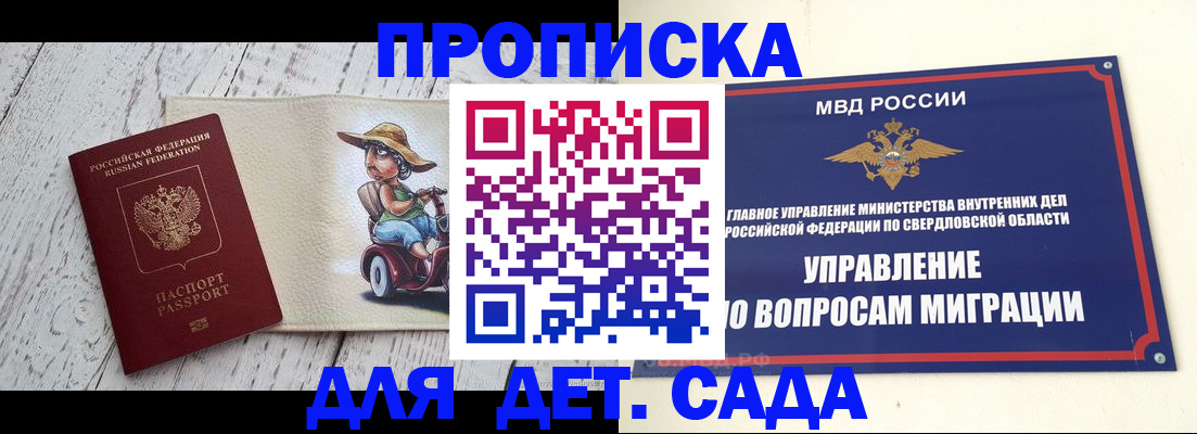 прописка иностранных граждан в Первоуральске